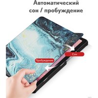 Чехол для планшета JFK Smart Case для Honor Pad 8 (морской мрамор)