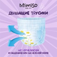 Подгузники Mimiso 4 L 7-14 кг (84 шт)