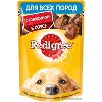 Пресервы Pedigree для взрослых собак всех пород с говядиной в соусе 85 г