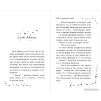 Книга издательства Эксмо. Лили и запретная магия 9785041796808 (Вебб Х.)