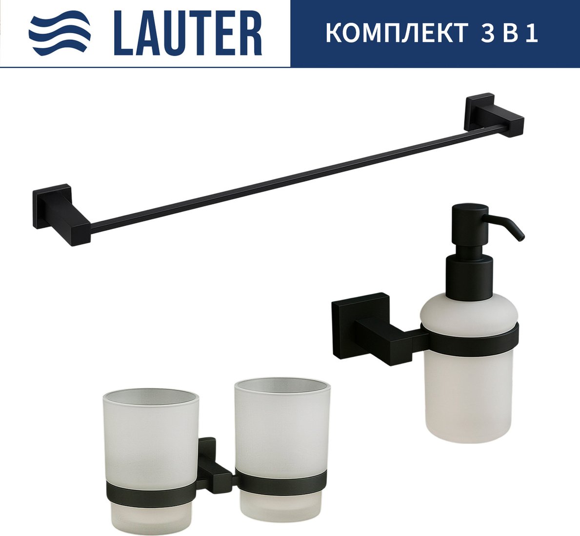 

Набор аксессуаров для ванной Lauter 21SH6082 + 21SH6172 + 21SH6012 (Matt Black, 3 предмета)