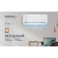 Кондиционер CENTEK CT-65J07