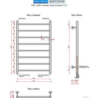 Полотенцесушитель Ростела Виктория нижнее подключение 1/2" 8 перекладин 80 см