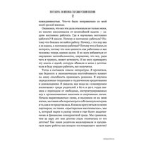  АСТ. Хватит выгорать. Как миллениалы стали самым уставшим поколением (Энн Хелен Петерсон)