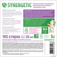 Кондиционер для белья Synergetic Лавандовое поле 5 л