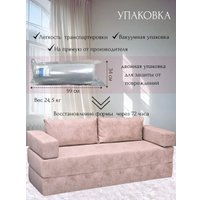 Бескаркасный диван Elmax Нео (Glory 07)