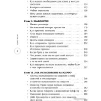 Книга издательства Эксмо. Жжизнь без трусов 2.0 (Лесли А.)