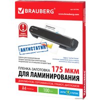 Пленка для ламинирования BRAUBERG Brauberg А4 175 мкм 100 шт 531795 (глянцевый, прозрачный)