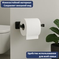 Держатель для туалетной бумаги Lauter 21TS8306 (Matt Black)