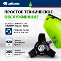 Триммер СибрТех ТС-2500Н в Бресте