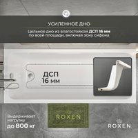 Ванна Roxen Modern 240140-1670