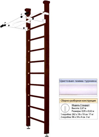 

Шведская стенка (лестница) Kampfer Swedish Ceiling (стандарт, шоколадный/белый)