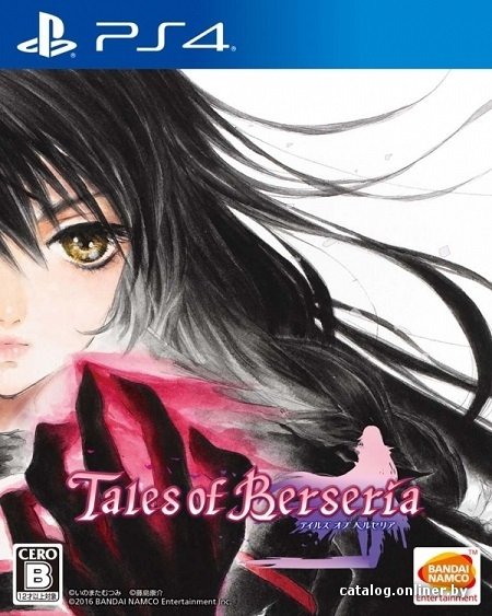 Tales of Berseria для PlayStation 4