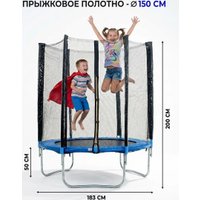 Батут ПОДЪЁМ 6 FT 183 см (с сеткой, синий)