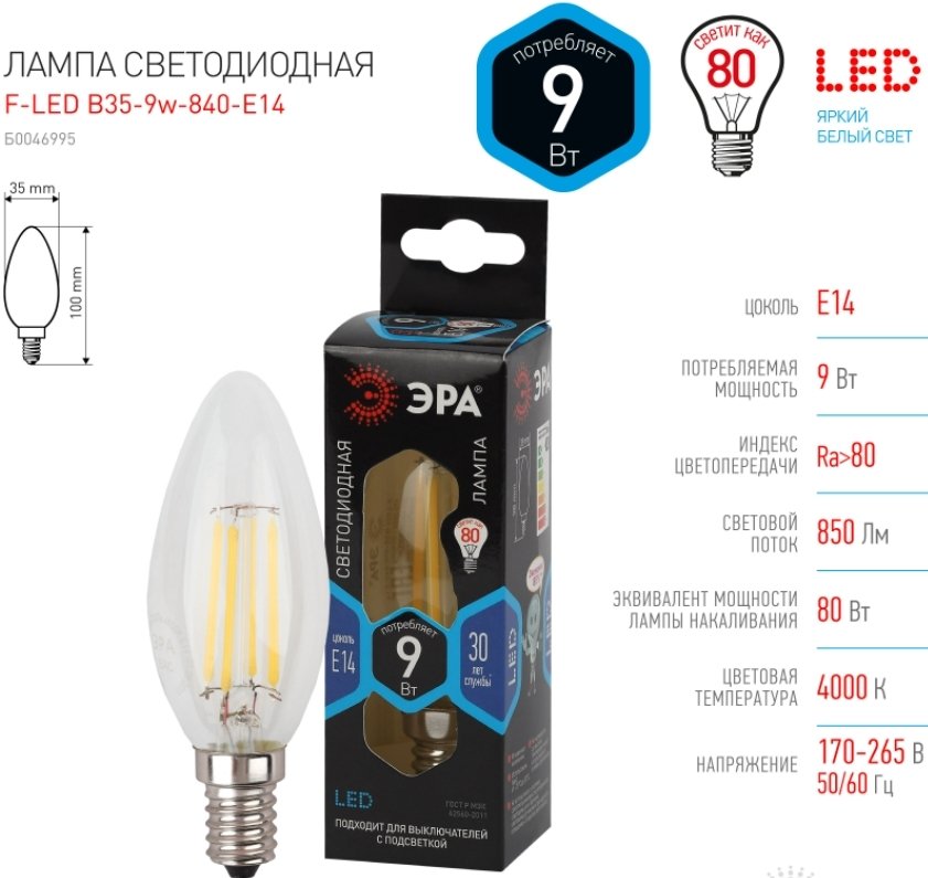 

Светодиодная лампочка ЭРА F-LED B35-9w-840-E14 Б0046995