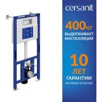 Инсталляция для унитаза Cersanit Aqua 50 Prime P 68178