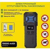Отпугиватель насекомых Nitecore EMR10