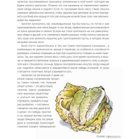 Книга издательства Попурри. Соль, жир, кислота, жар. Главные элементы хорошей кухни (Носрэт С.) в Могилеве