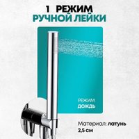 Душевая система  Grocenberg GB5090 (хром)