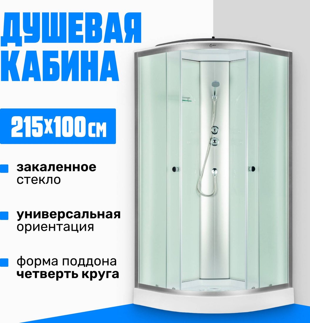 

Душевая кабина Saniteco SN-110W 100x100