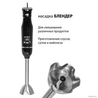 Погружной блендер Supra HBS-750