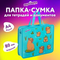 Папка-портфель Юнландия Capy time 272154