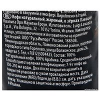 Кофе Lavazza Qualita Oro Mountain Grown в зернах 250 г