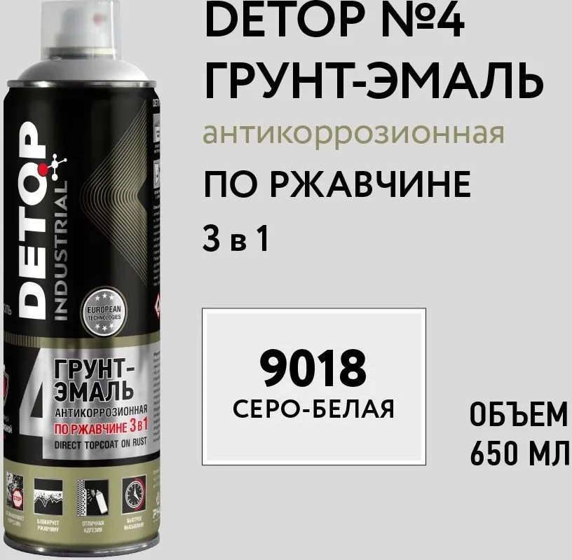 

Автомобильная краска Detop по ржавчине 3 в 1 - 9018 Серо-белая - Аэрозоль 650 мл №4