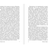 Книга издательства АСТ. Лучшее во мне (Спаркс Н.)