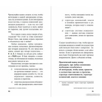 Книга издательства Альпина Диджитал. Управление в условиях кризиса. Как выжить и стать сильнее (Адизес И.) в Борисове