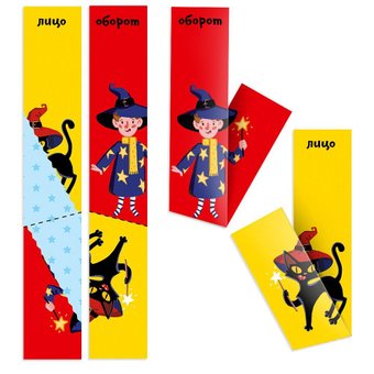 Мозаика/пазл Банда умников Сгибалки. Магия УМ063