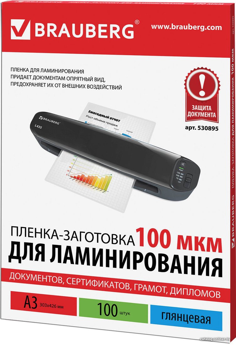 Пленка для ламинирования BRAUBERG Brauberg А3 100 мкм 100 шт 530895 (глянцевый, прозрачный)