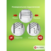 Полотенцесушитель El-term Лион с полкой П5 500x700