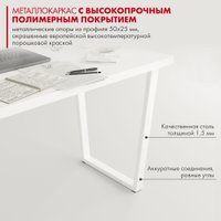 Стол Домус СП013 12.013.403.01 (белый/металл белый)