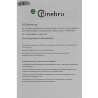 Монитор PINEBRO MF-2404T(100) в Солигорске