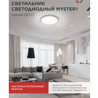 Припотолочная люстра In Home Deco Mystery 4690612063508