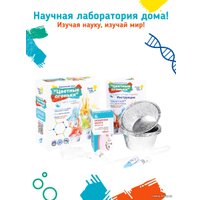 Набор для опытов Genio Kids Цветные огоньки SCI2