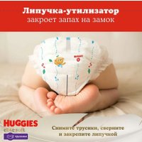 Трусики-подгузники Huggies Elite Soft Giga 5 (50 шт)