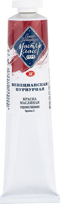 

Масляные краски Мастер Класс № 3 1104365 (46 мл, венецианский пурпурный)