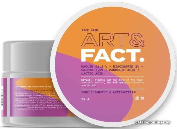 Art&Fact Маска для лица кремовая Art&Fact Kaolin11.5% + Niacin 2% угольная глубоко очищающая поры 50 мл