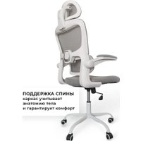 Офисное кресло byRoom Office Сhallenge HS-6305W-2-G (серый)