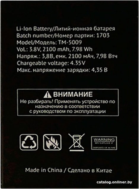 

Аккумулятор для телефона TeXet TM-5009