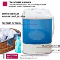 Активаторная стиральная машина Мастерица WM-0102 (белый/синий)