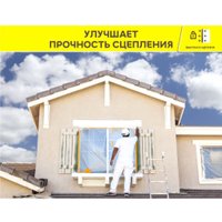 Грунт-эмаль Vetonit Prim Uni универсальный RAL 7047 25 кг (серый) в Борисове