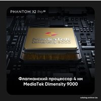 Телефон Tecno Phantom X2 Pro 12GB/256GB (звездная пыль)