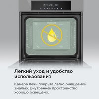 Электрический духовой шкаф MAUNFELD AEOD60103S