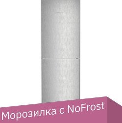 

Холодильник Liebherr CNsfd 5204 Pure