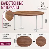 Кухонный стол Millwood Лофт Лондон раздвижной D110-150x110x76 (дуб табачный Craft/металл белый)