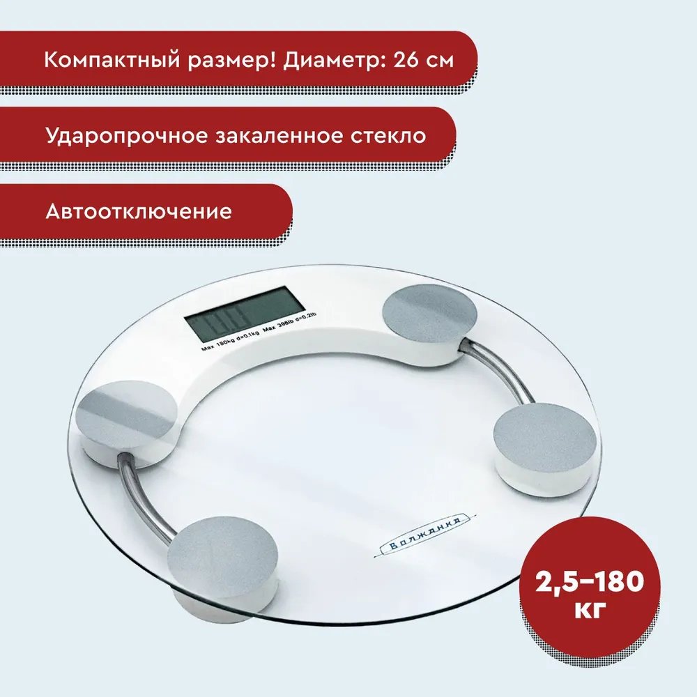 

Напольные весы Волжанка ВН-001