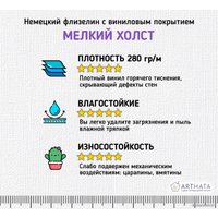 Фотообои Arthata листовые Fotooboi-196 (500x270)